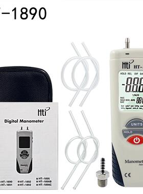鑫思特HT-1890差压计1891微压差计1895压力表工业高精度手持式
