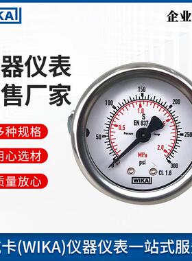 威卡全不锈钢压力表213.53系列 EN837-1标准型设计 波登管压力表