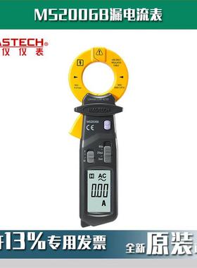 MASTECH华仪MS2006B数字漏钳形电流表600V