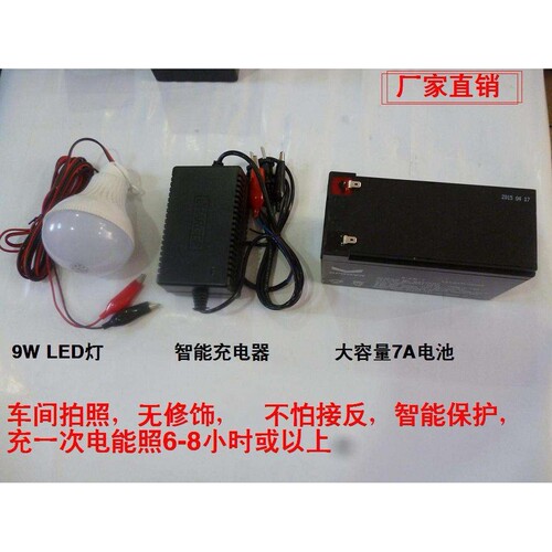 大功率8小时高亮摆夜摊灯摆摊夜灯摆摊灯高亮LED配12V7ah整套