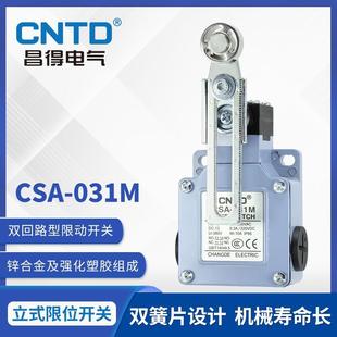 CNTD昌得电气微动行程开关CSA 安全门 031M限位开关调节滚轮式
