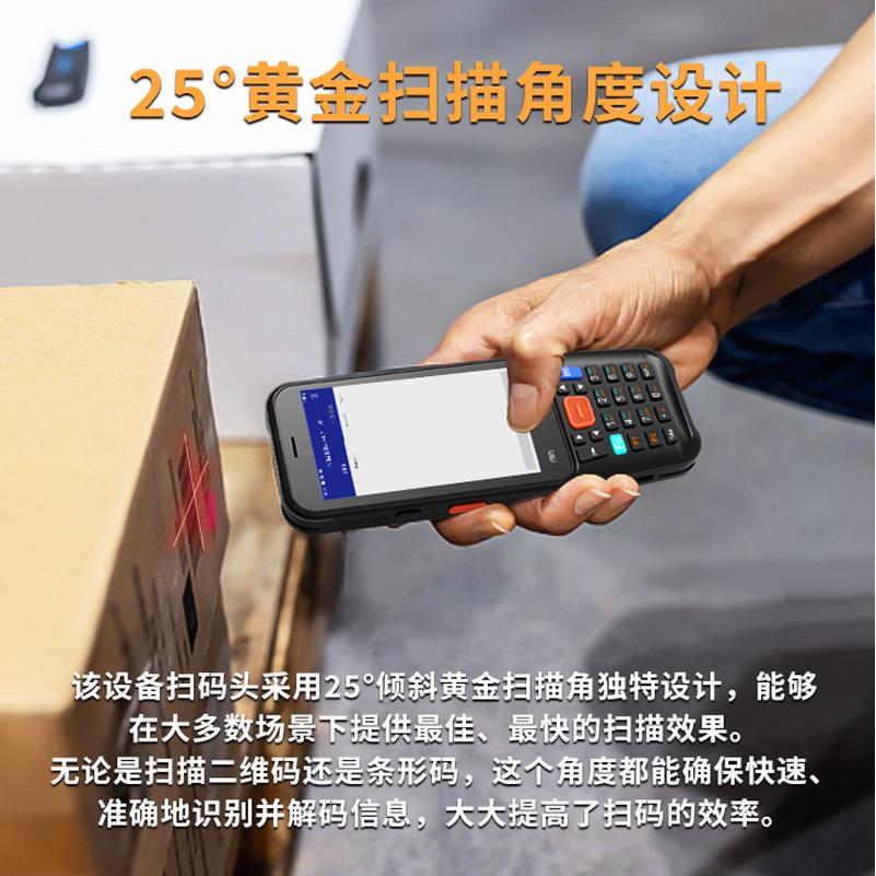 生产制造仓储物流服装工具管理快递扫码设备运维工业条码手持机