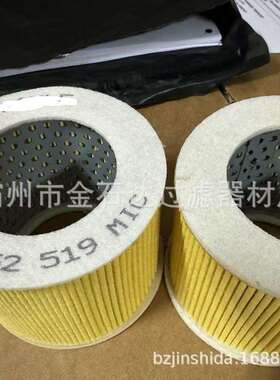 金石达供应玛勒滤芯852519空气滤芯