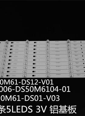 适统帅T50FUK 50X4 B50C71 50B2 50A15A 50F灯条DS50M61-DS01-V03