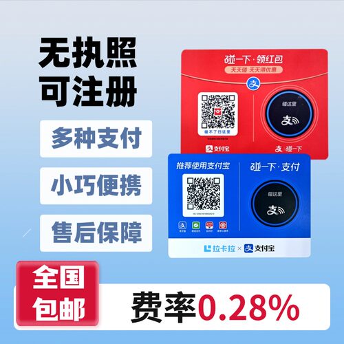 商家收款码牌碰一碰有优惠有奖励