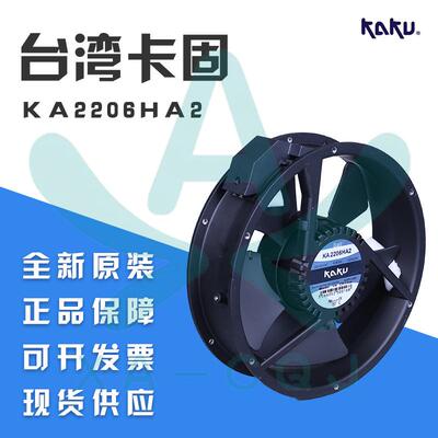 原装KA2206HA2 卡固222*60mm 轴流风机全金属IP55散热排风扇220V