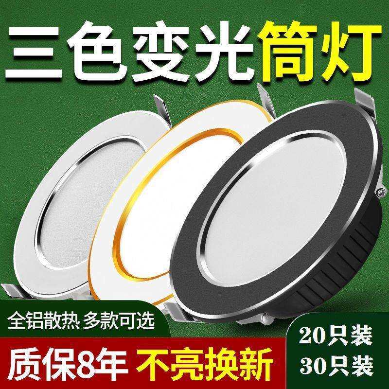 led筒灯嵌入式5w天花灯射灯超薄家用客厅开孔7.5cm吊顶洞灯牛眼灯