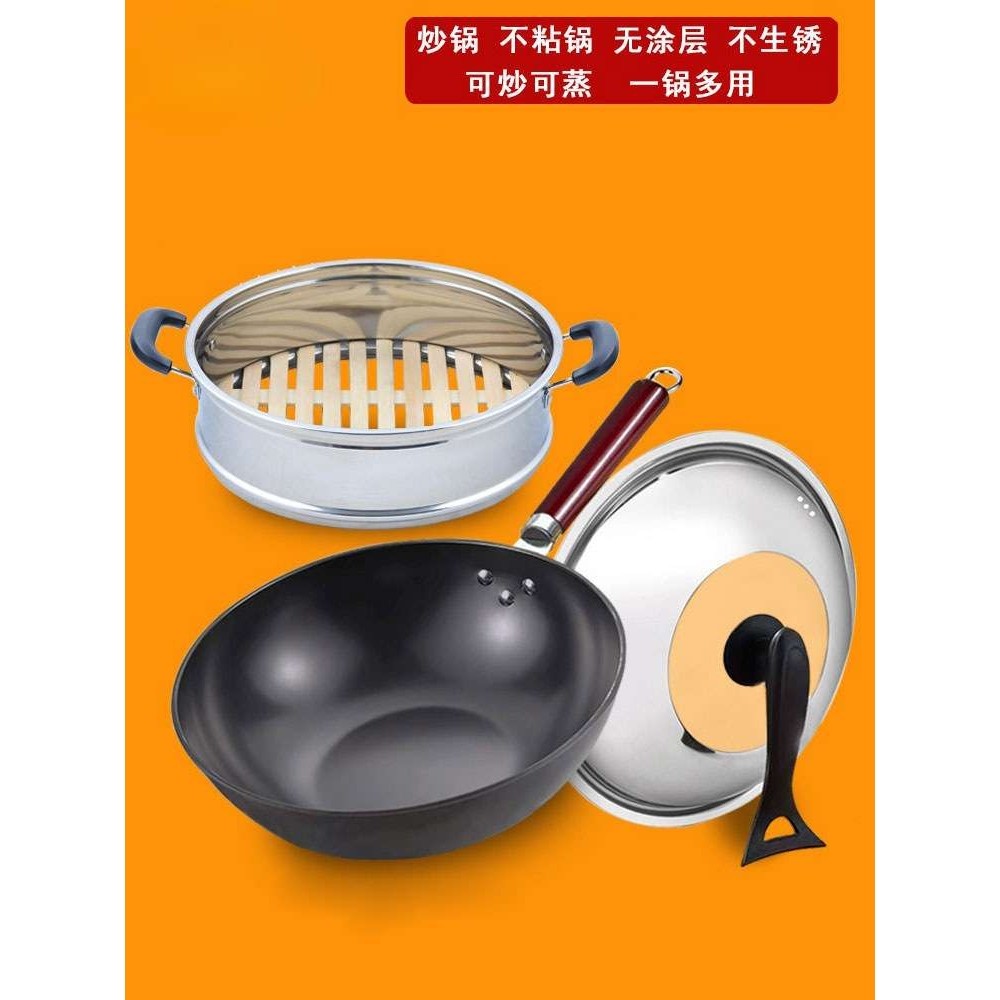 炒锅铁锅老式生铁炒菜锅无涂层不生锈不粘锅带蒸笼层家用厨房锅具