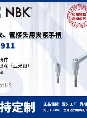 NBK GN911滑块 管接头用夹紧手柄 外螺纹锌压铸件 机械零配件厂家
