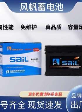 风帆蓄电池6-GFM-180汽车专用电池12V180AH铅酸免维护 大容量电瓶