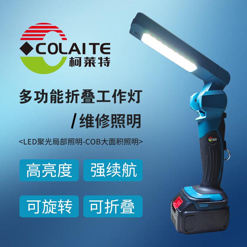 厂家供应柯莱特可折叠泛光灯手提照明灯户外野外拍摄照明便携