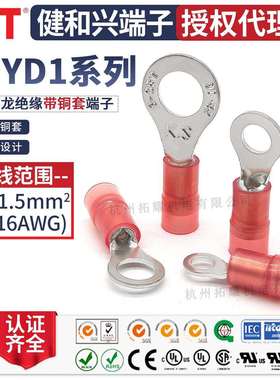 KST健和兴RNYD1-3.2/6/8/10 RNYDS1-4 RNYDM1-3.7 RNYDL1-5端子