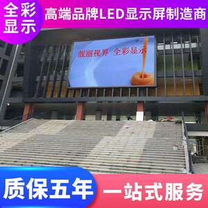 室内P5全彩LED显示屏led广告屏会议室led屏幕深圳led厂家大屏幕