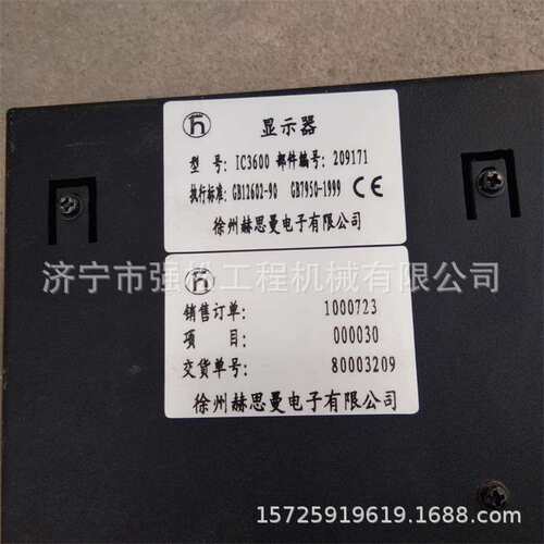 斗DX挖掘机驾驶室显示器TC3600控制器总成 燃油泵喷油器