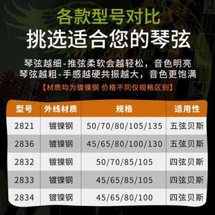 Ernie Ball 2832 2834 2821 2833 电贝司弦EB镀镍四五弦贝斯琴弦