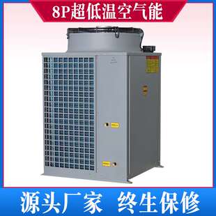 恩特莱厂家生产低温空气热能泵 煤改电家用空气能取暖设备