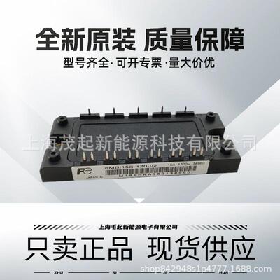 富士6MBI15S-120-02 6MBI15S-120-50
