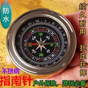 P1L户外多功能指南针中文不锈钢指北针登山探险罗盘仪成人儿童学