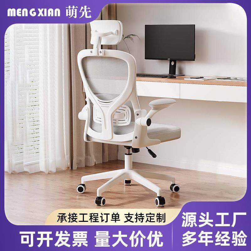 电脑椅家用人体学椅子久坐舒适靠背座椅中小学生学习书桌椅办公,商业/办公家具,办公电脑椅/职员椅,淘宝优惠券,粉丝福利购,淘宝优惠卷