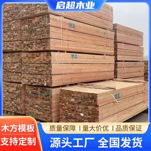 花旗松户外防腐木建筑木方原木工程工地用铁杉建筑模板方木条