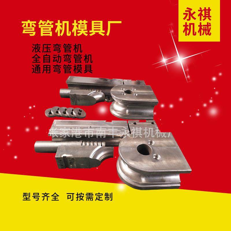 全自动弯管机模具轮模防皱模滑板模夹单向液压圆管方管芯棒轮钢管,五金/工具,其他机械五金,淘宝优惠券,粉丝福利购,淘宝优惠卷