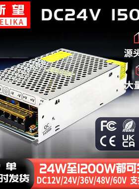 AC转DC24V150W直流电源清洗机电源24V6.3A单组S-150-24开关电源