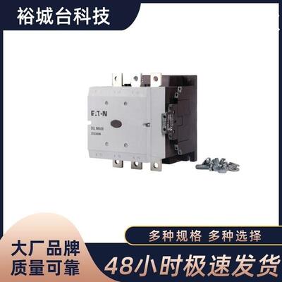 EATON MOELLER伊顿穆勒交流接触器DILM400/22(RAC500)