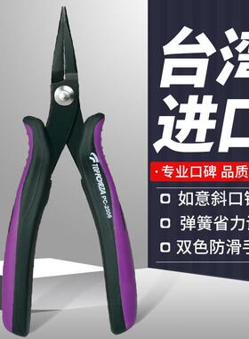 拓伏锐PC-2006进口尖嘴钳精密有牙尖嘴钳尖咀钳电子钳长嘴如意钳