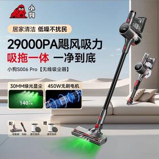 小狗无线吸尘器家用除螨智显无刷劲吸小型吸尘拖地一体机S006 Pro