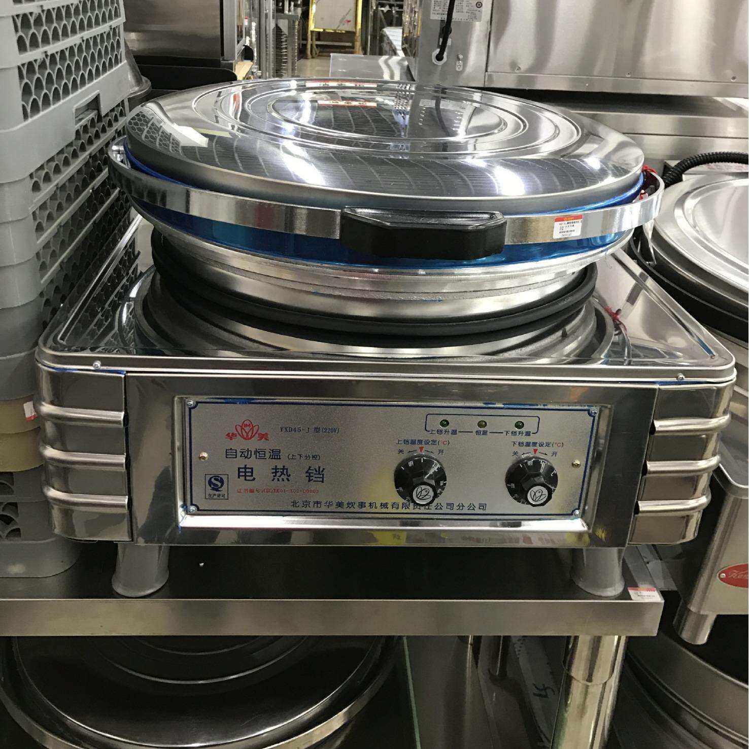 北京华美YXD-45H三相烙饼机双温双控烙饼薄饼炉香酱饼炉多功能