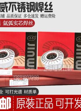 北京金威ER316L不锈钢焊丝H03Cr19Ni12Mo2Si不锈钢MIG TIG焊丝