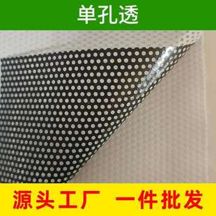 1416单孔透140底纸单向可见 延展性好 打印画面有立体感