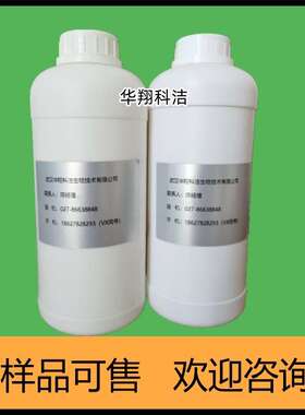 碳酸锆铵 68309-95-5 ZrO2≥20% 1kg 25kg 华翔