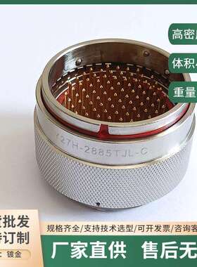 Y27H-2885ZKBM-C Y27H-2885TJL-C Y27-28III-C多芯电源信号航插头