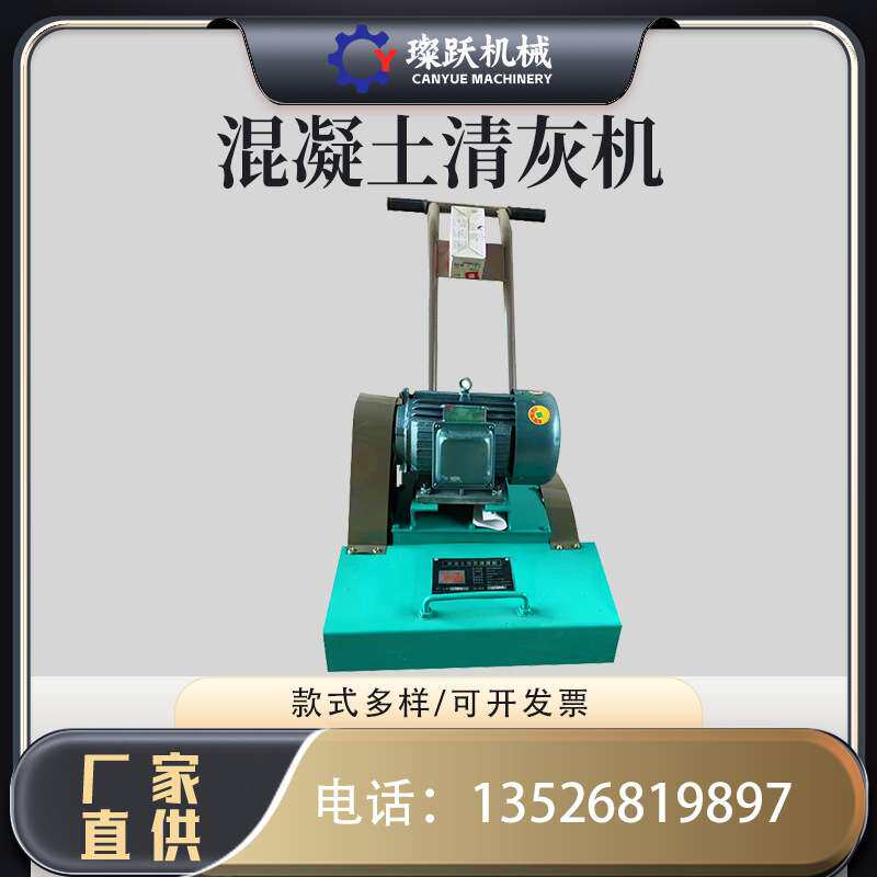 抓毛机工地水泥地坪落灰清渣机清理机电动抓地机混凝土地面清灰机