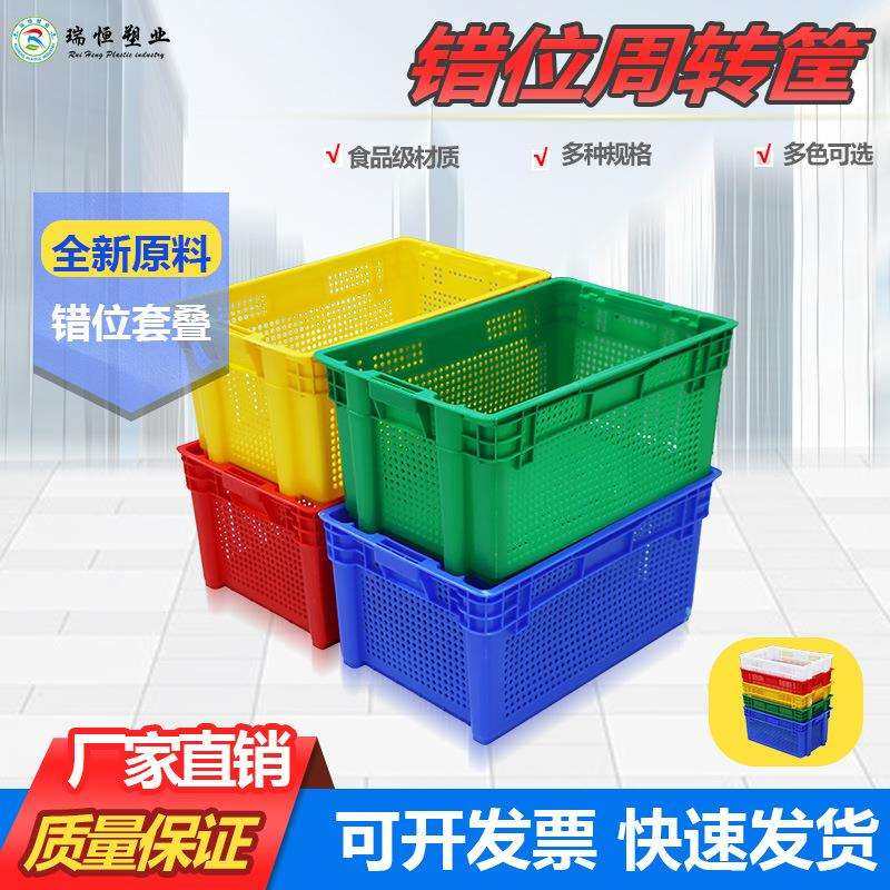 加厚错位筐塑料错位箱超市专用长方形错位箱蔬菜运输肉筐箩筐,鲜花速递/花卉仿真/绿植园艺,割草机/草坪机,淘宝优惠券,粉丝福利购,淘宝优惠卷