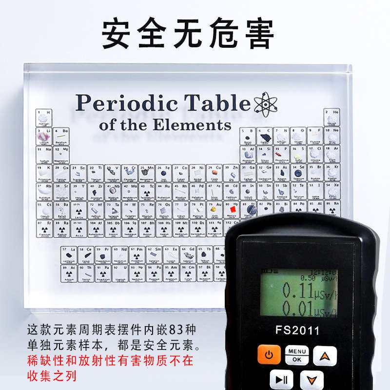 升级版亚克力水晶元素周期表内埋水晶胶工艺品透明内埋树脂工艺品