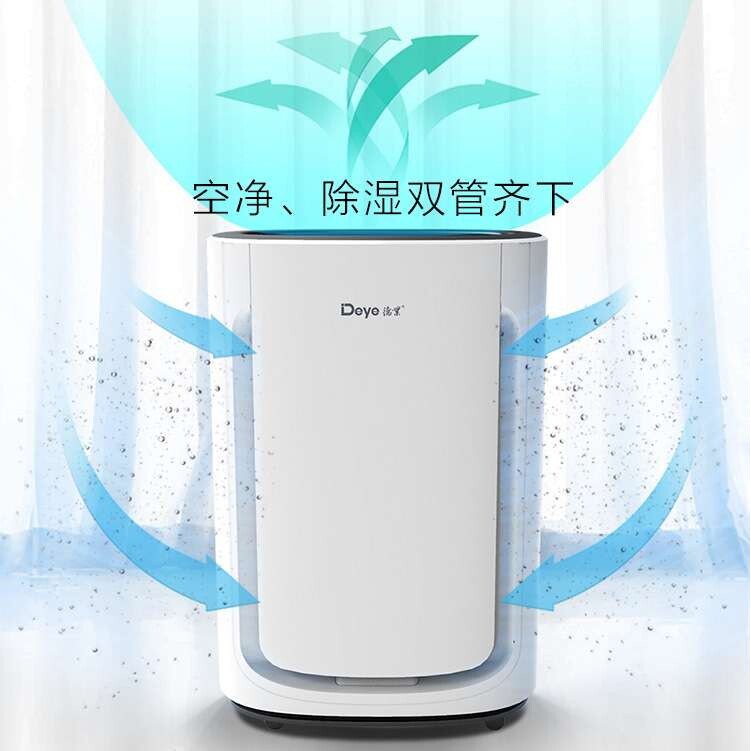 德业除湿机家用轻音卧室抽湿机小型别墅大功率除湿器DYD-U20A3
