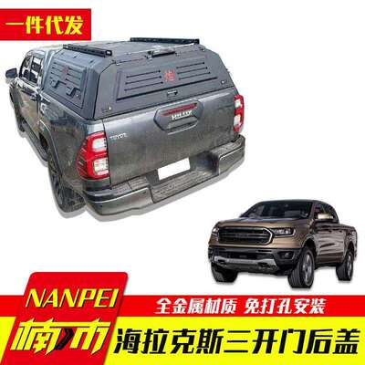 hilux revo/rocco/vigo海拉克斯皮卡配件货箱锰钢全封闭高盖后箱