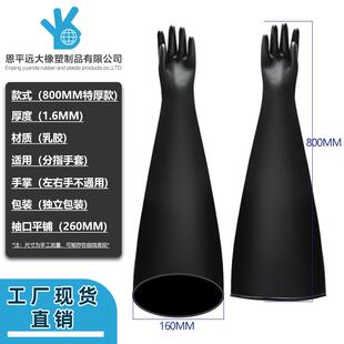 直空手套箱电池注液机干箱操作箱法兰橡胶手套光面黑色80*25600克