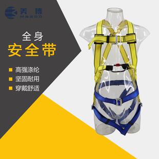 美博高空作业五点式双挂钩安全带户外安全绳套装保险带防坠落