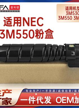 适用NEC 3M530粉盒MultiWriter3M550墨盒3M570碳粉匣PR-L3M550-12