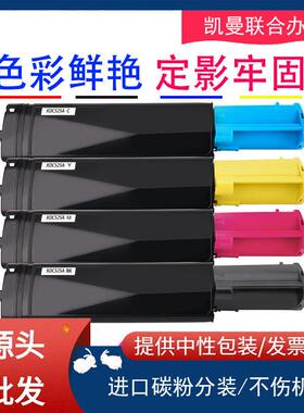 适用富士施乐C525A粉盒C2090FS彩色打印机墨粉盒 墨粉 碳粉 粉筒