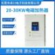 30KW电磁加热器 40KW控制器电磁采暖炉 感应加热设备