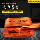 25T8m扁平吊带 25吨16米吊带 25T10m12m15m25m两头扣扁平吊带