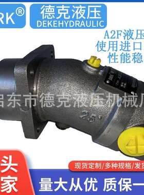 L2F23W2Z1 L2F23W3P1 液压马达 柱塞马达 高速 斜轴式马达 A2F23