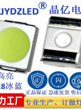 3528贴片led冰蓝光 3528led灯珠天蓝色 3528光电二极管冰蓝灯现货
