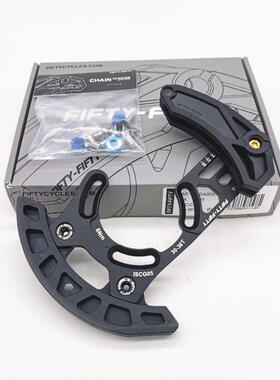 FIFTY-FIFTY自行车导链器 ISCG 05稳链器山地车单盘防掉链30-36T