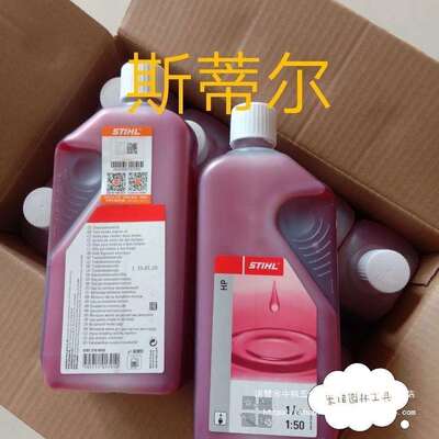原装德国进口STIHL斯蒂尔机油斯蒂尔其他通用款