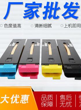 适用施乐C6550粉盒C5540i C5400 7500 7655 7675 7600复印机墨盒